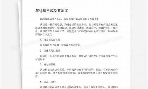 演讲稿的格式_英语作文演讲稿的格式