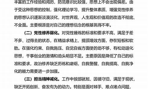 组织生活个人对照检查材料最新2022_组织生活个人对照检查材料最新