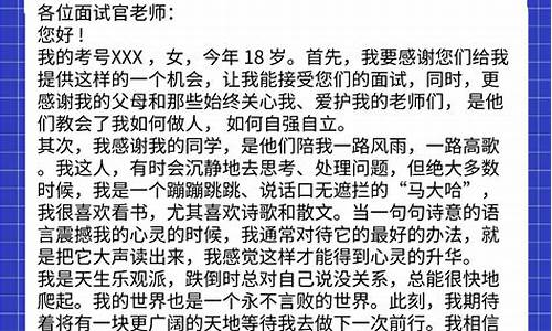 单招面试自我介绍范文_单招面试自我介绍范文500字