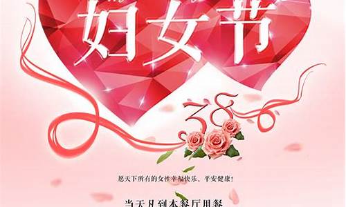 有创意的三八妇女节活动方案_有创意的三八妇女节活动方案医院