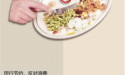 浪费粮食的故事_浪费粮食