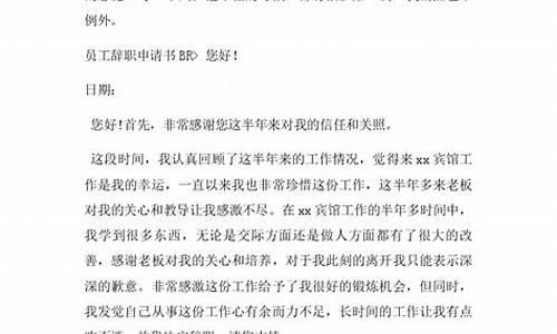 离职信_离职信怎么写辞职