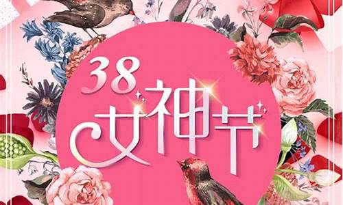 三八节祝福女人的美言_三八节祝福女人的话语