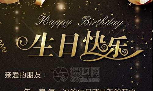 生日的签名_生日签名墙效果图