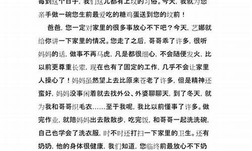 给远方亲人的一封信_给远方亲人的一封信500字作文