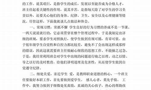 小班上学期工作总结不足之处_小班上学期工作总结