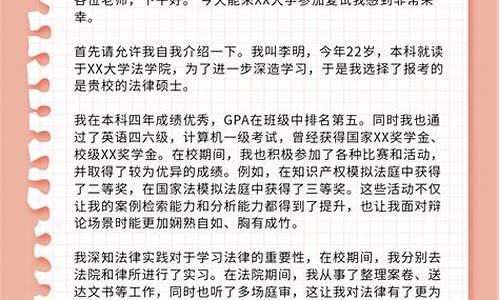 研究生复试自我介绍_研究生复试自我介绍能说名字吗