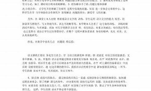 八年级语文教学反思30篇_八年级语文教学反思