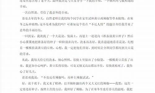 我尝到幸福的滋味作文400字怎么写_我尝到幸福的滋味