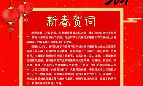 新年贺语2024_新年贺语