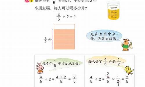 分数除法教案_分数除法教案六年级