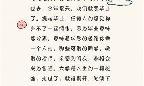 毕业赠言简短唯美八字_毕业赠言