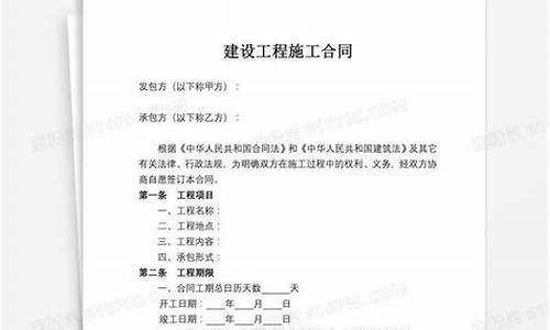 建筑施工合同范本_建筑公司内部承包协议书