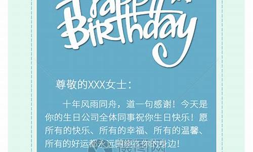 生日祝贺词四字_生日祝贺词