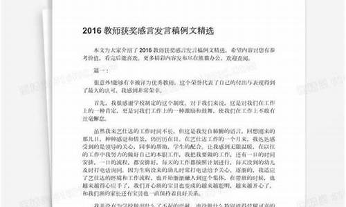 教师感言_教师感言经典语录段落