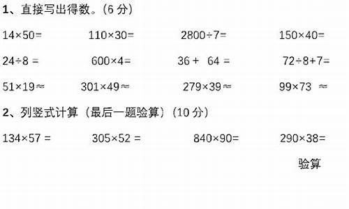 四年级数学试卷_四年级数学试卷电子版免费