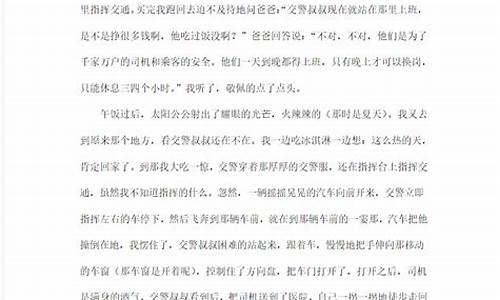 令我敬佩的一个人_令我敬佩的一个人300字作文