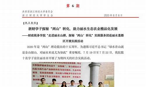 大学生暑假社会实践报告_大学生社会实践报告800字