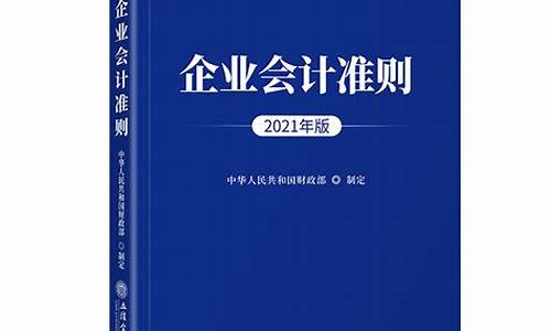 新企业会计制度_新企业会计制度的财务报表