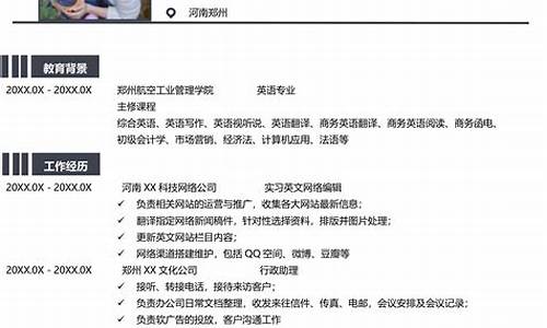 个人简历模板怎么写范文_个人简历模板怎么写最好