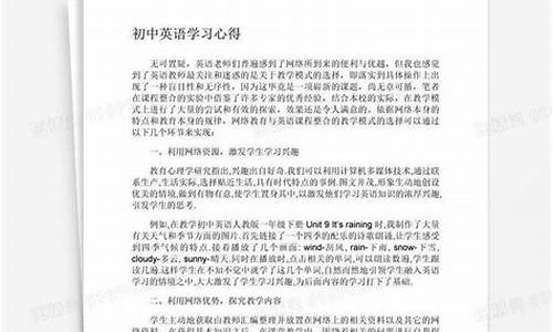 英语学习心得_英语培训心得体会500字