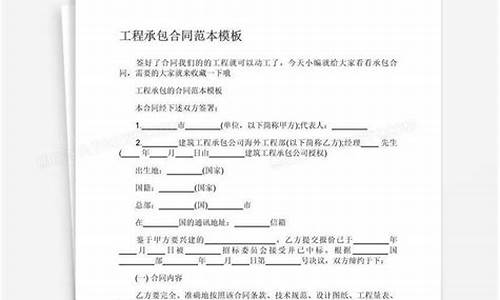 房屋工程承包合同书_房屋工程承包合同