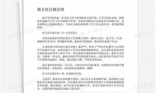 班主任自我介绍ppt_班主任自我介绍