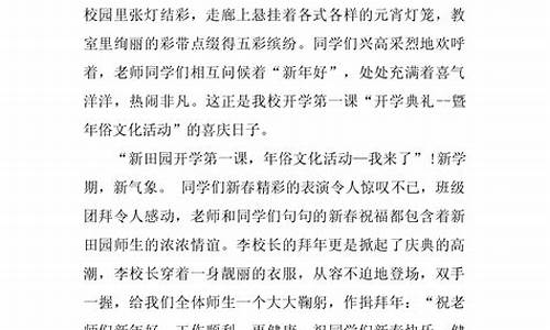 一件新鲜事作文指导_一件新鲜事作文教学设计