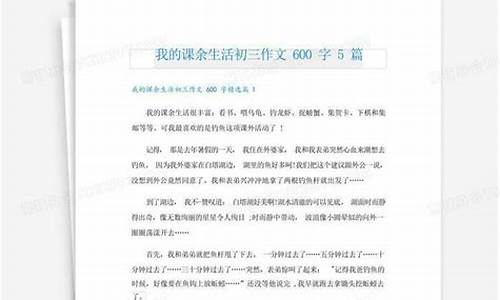 我的课余生活作文200字四年级上册_我的课余生活作文200字四年级上册语文