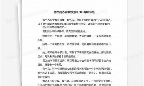 我心目中的春作文600字_我心目中的春作文600字左右