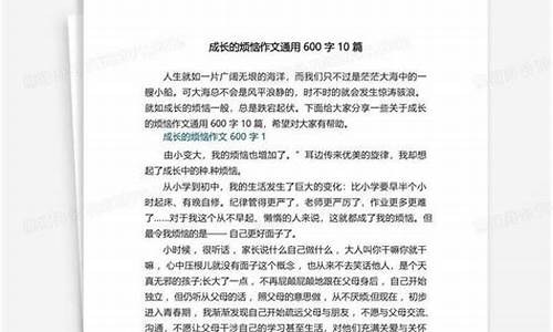 成长不烦恼作文600字初二_成长不烦恼作文600字初二上册