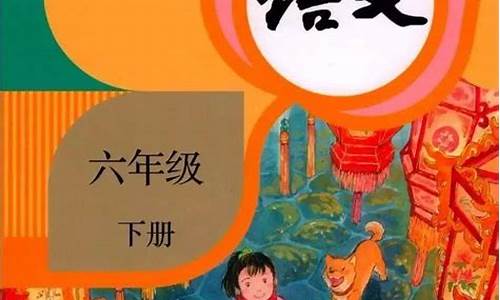 小学六年级下册语文第二单元作文写作品梗概_小学六年级下册语文第二单元作文写作品梗概500字