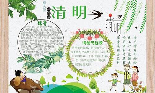 关于清明节的优秀作文300字左右_关于清明节的优秀作文300字左右怎么写