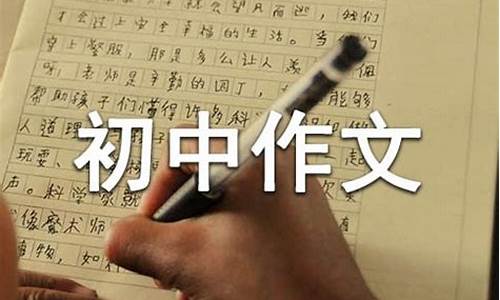 奖品作文800字初中作文_奖品作文800字初中作文大全