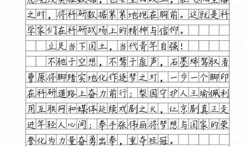 关于长征的作文高二_关于长征的作文高二800字