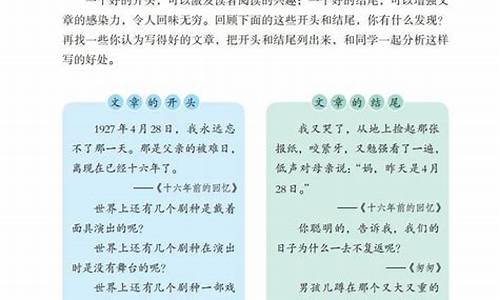 六年级下册语文一单元作文部编版_六年级语文下册第一单元作文部编版