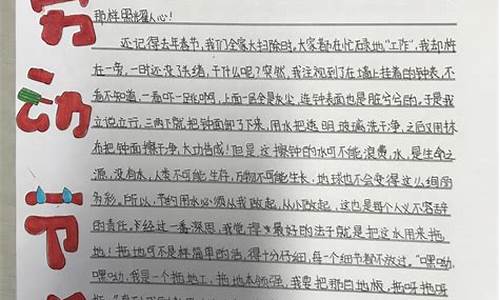 以劳动为主题的作文400字三年级_以劳动为主题的作文400字三年级上册