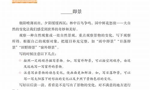 即景作文大全400字_即景作文大全400字左右