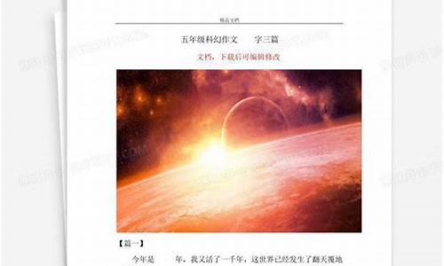 科幻作文500字可抄免费,丧尸爆发_科幻丧尸作文五百字