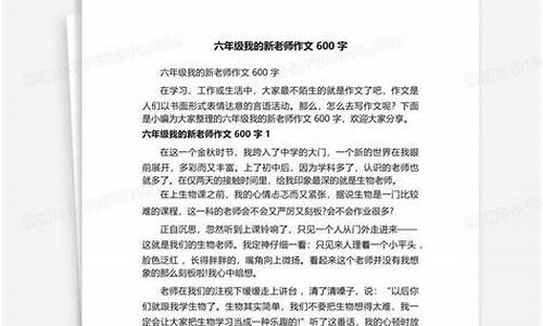 我的新老师作文400字四年级评语_我的新老师作文400字四年级评语怎么写