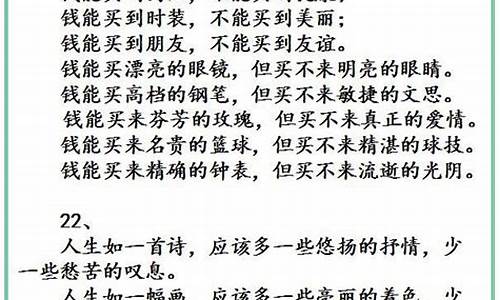 感动作文开头排比句摘抄_感动作文开头排比句摘抄大全