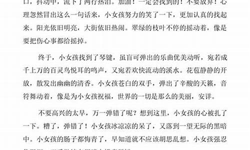 以翅膀为题的作文初一上册_以翅膀为题的作文初一上册600字