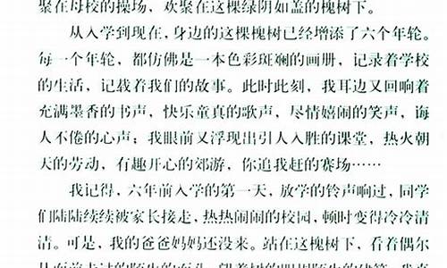 依依惜别的作文400字六年级_依依惜别的作文400字六年级怎么写