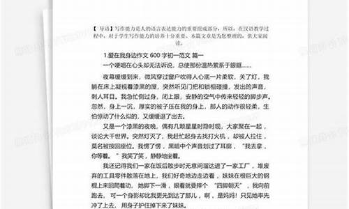 爱在身边作文600字初中亲情评语_爱在身边作文600字初中亲情评语怎么写