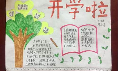 要开学了作文300字_要开学了作文300字三年级