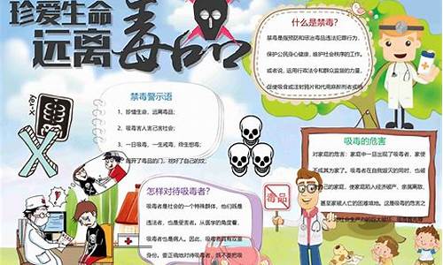 关于禁毒的作文初中作文_关于禁毒的作文初中作文800字