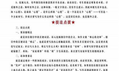 自由命题作文写什么题目好_自由命题作文600字