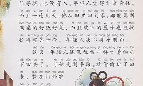 神话故事作文三年级200字_神话故事作文三年级200字左右