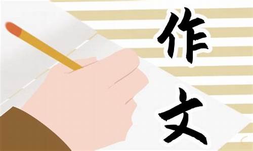 漫画老师作文500字怎么写,数学老邓难_漫画老师作文500字怎么写,数学老邓难写