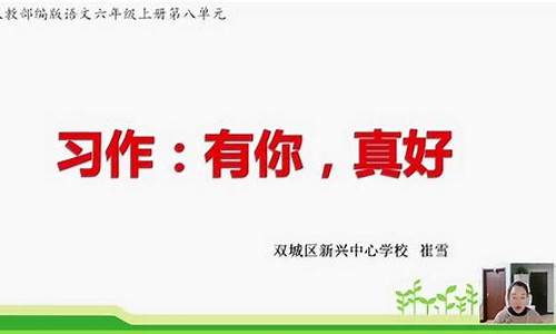 有你真好作文400字以上_有你真好作文400字以上简单